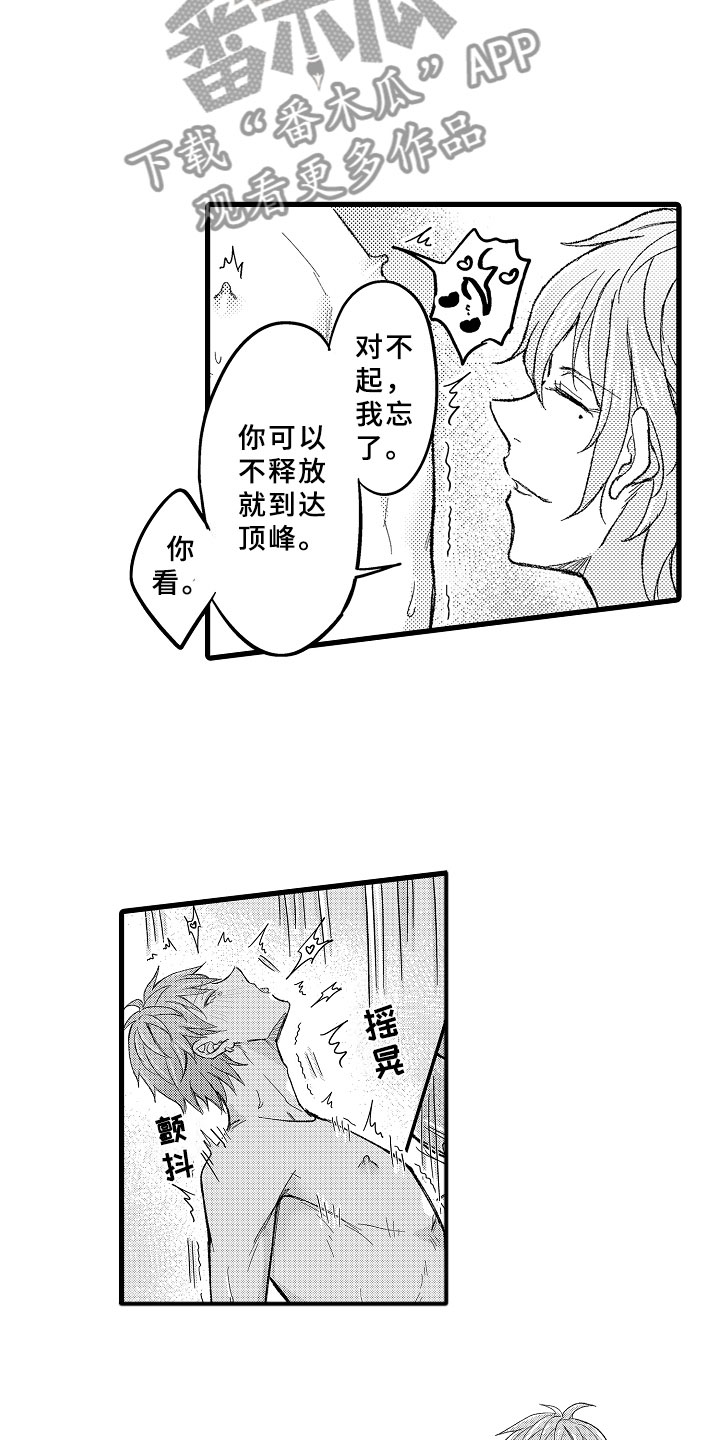 第15话8