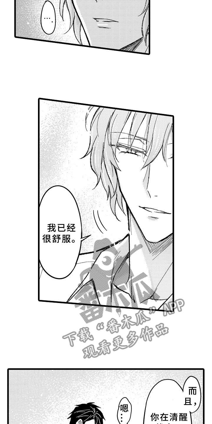 第15话4