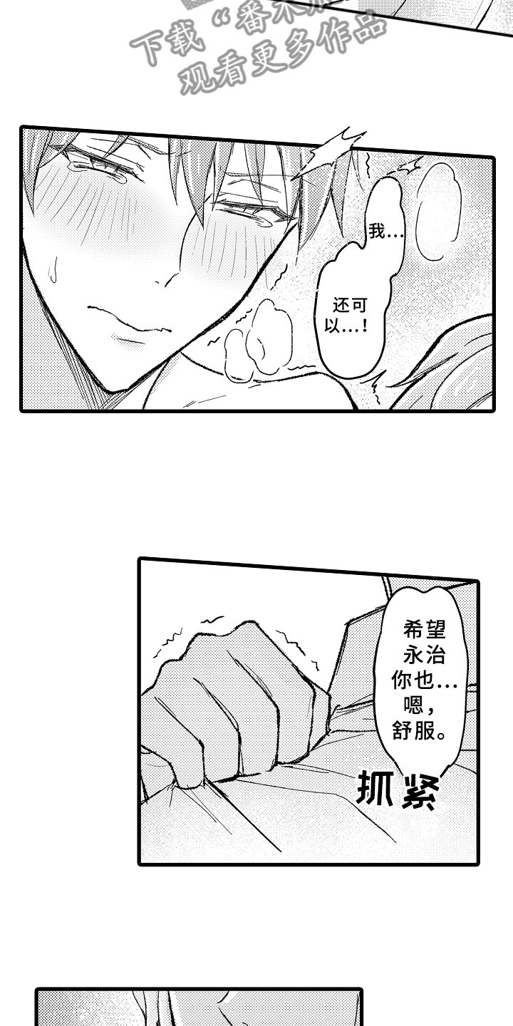 第15话3