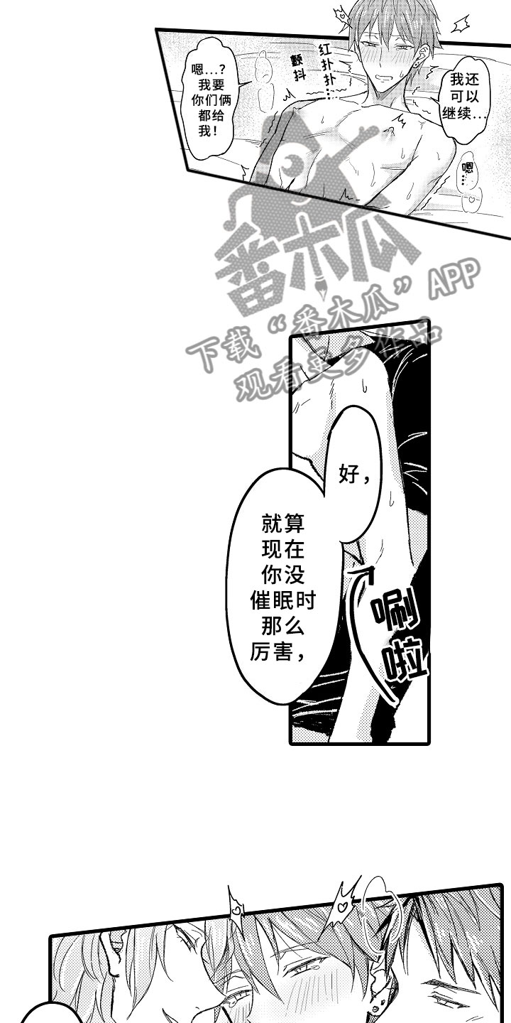 第15话9