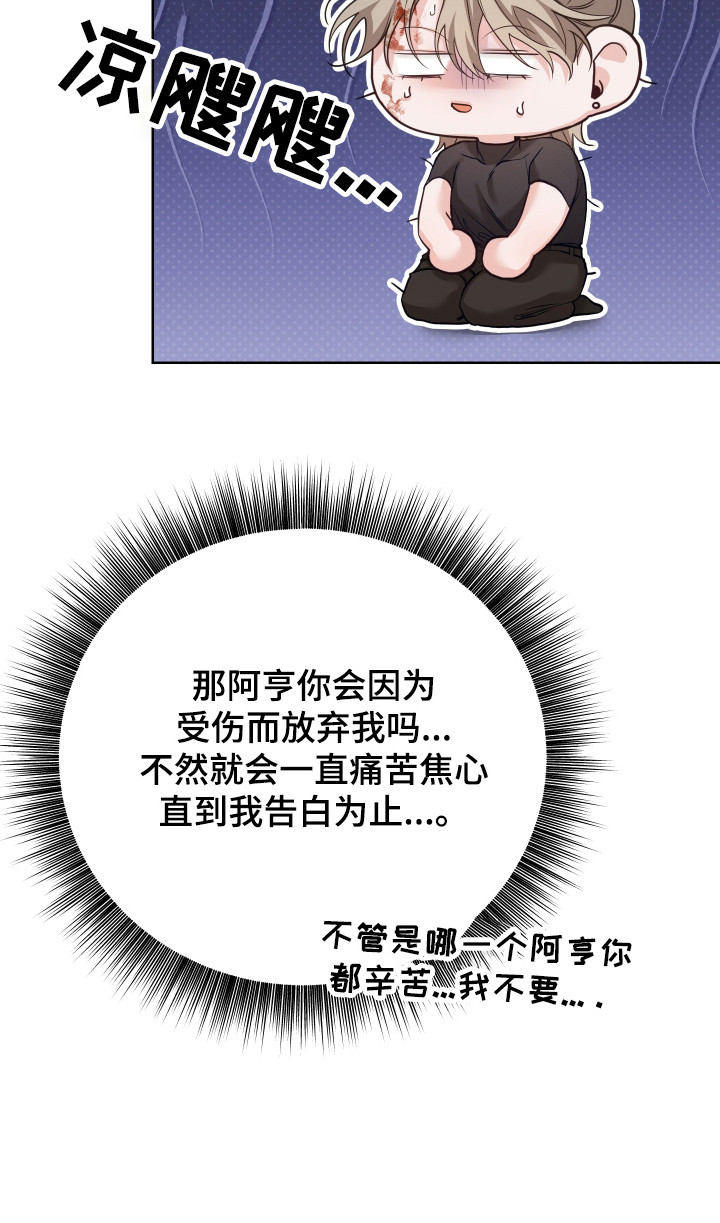第25话23