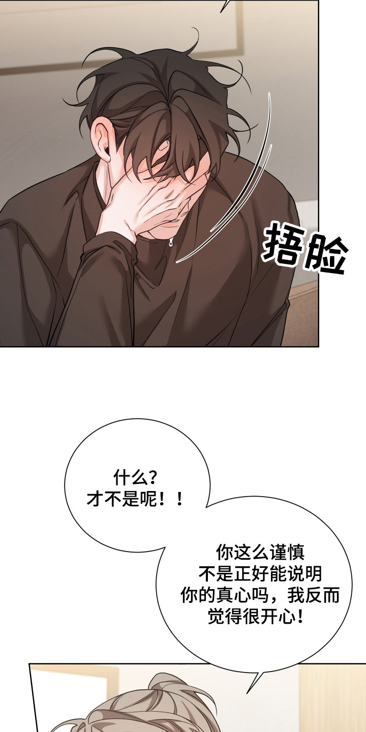 第25话20