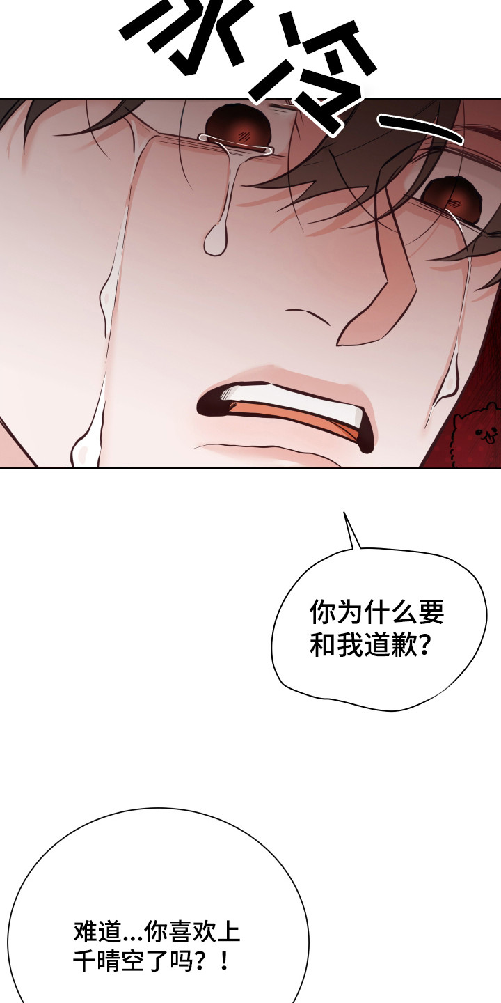 第25话6