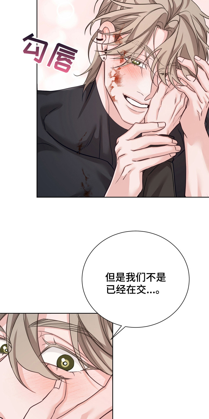 第26话8