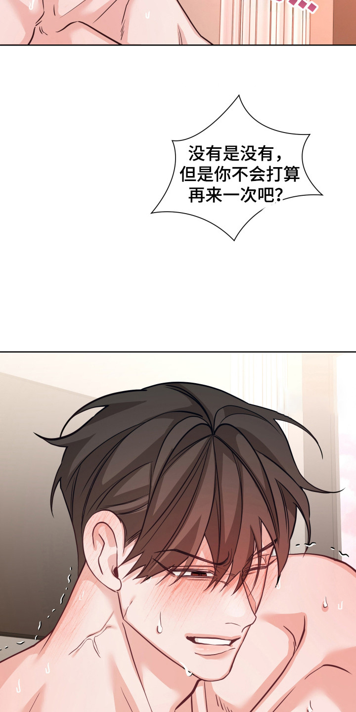 第27话3