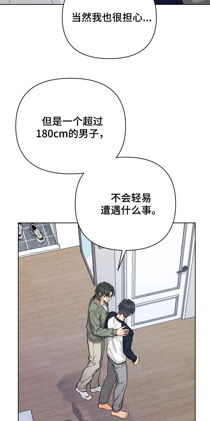 第59话3
