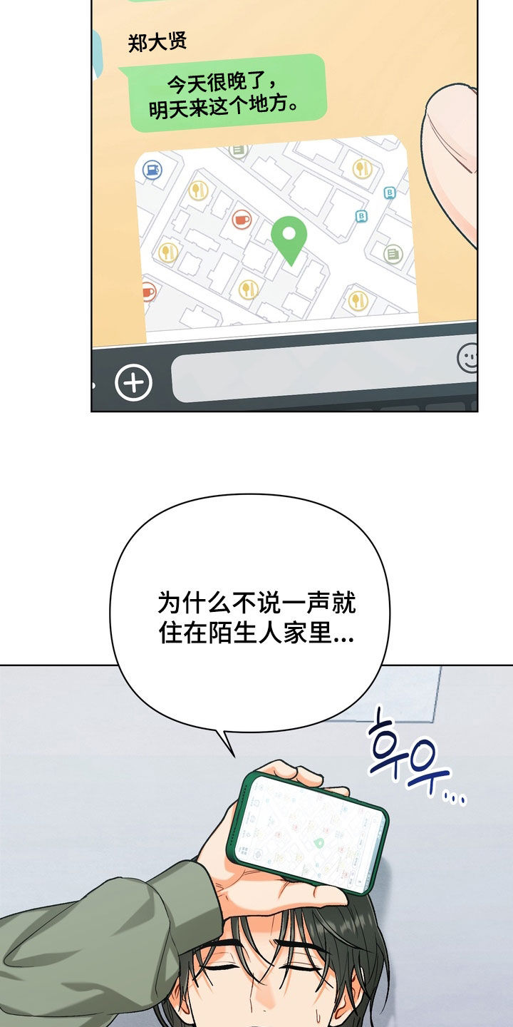第59话12