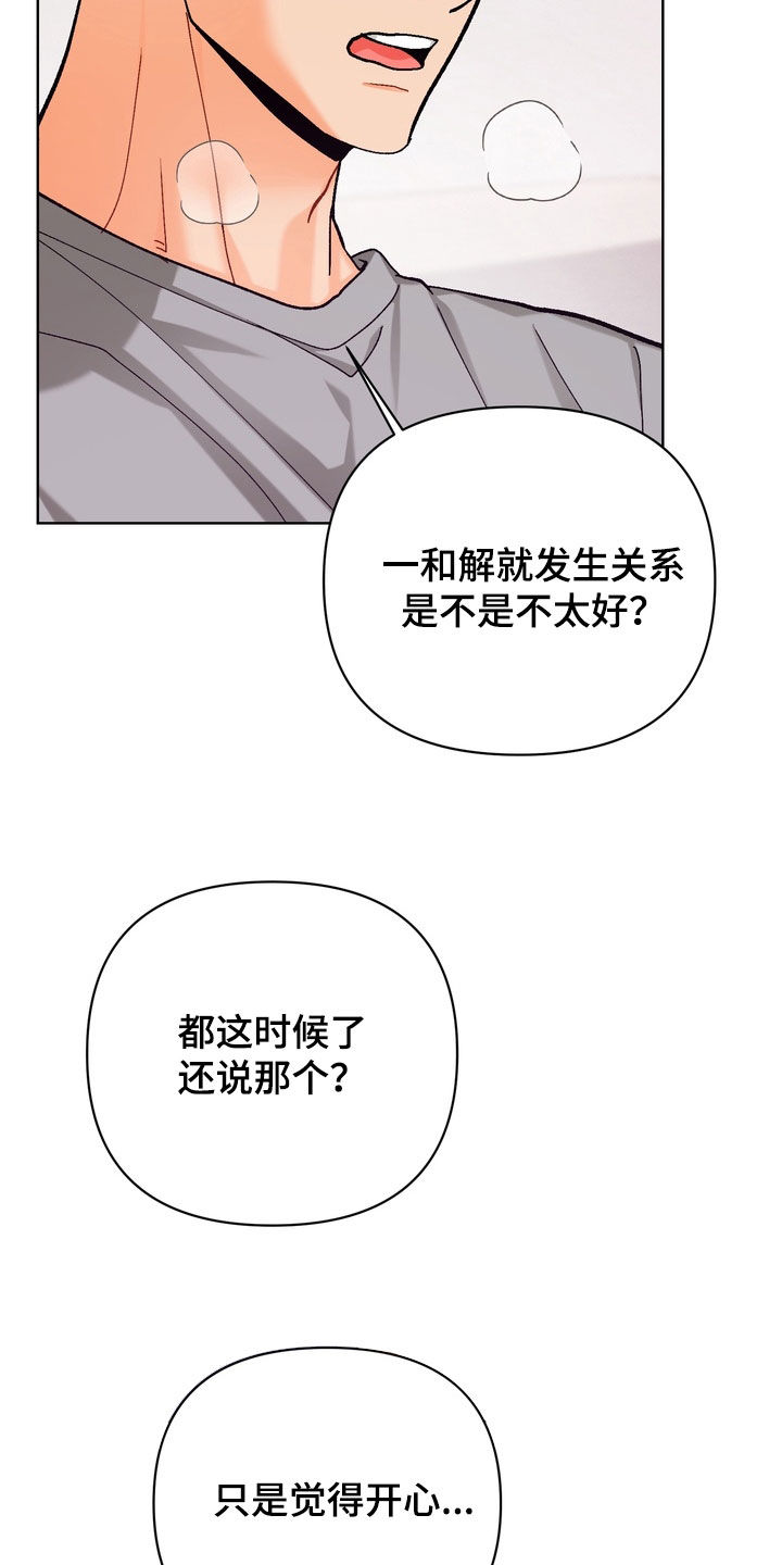 第61话22
