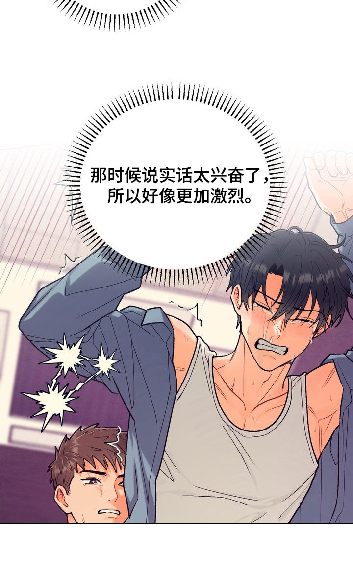 第61话6