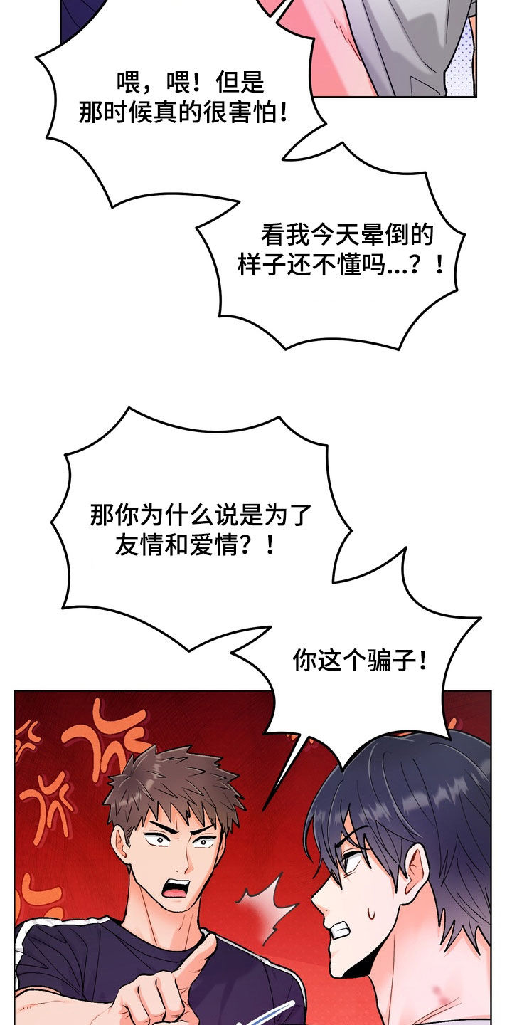 第66话9