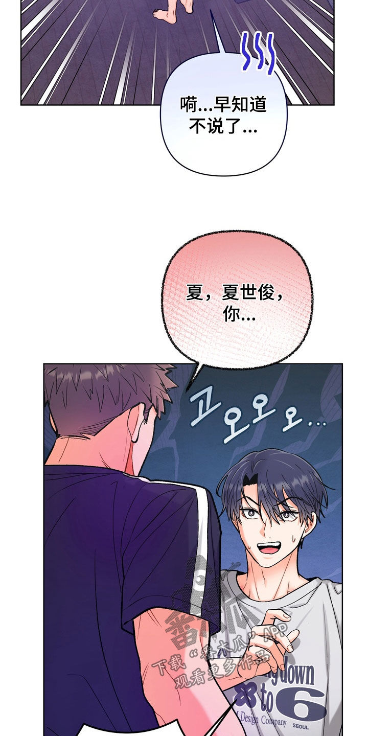 第66话8