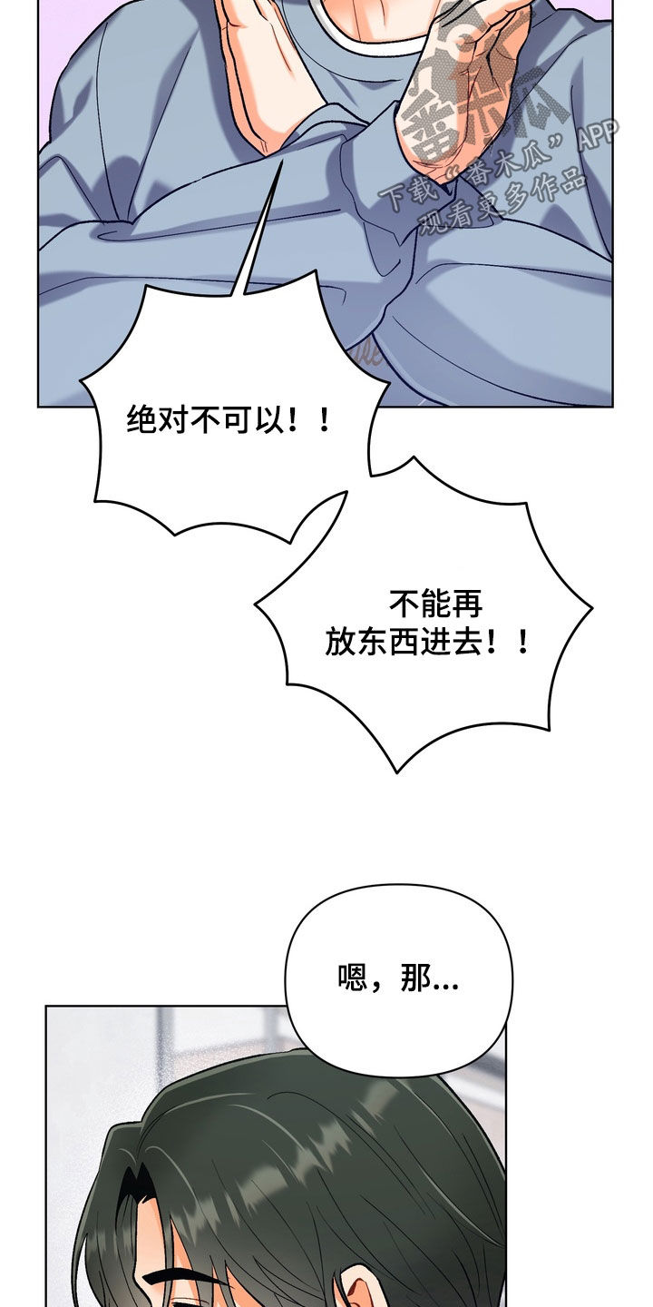 第67话17