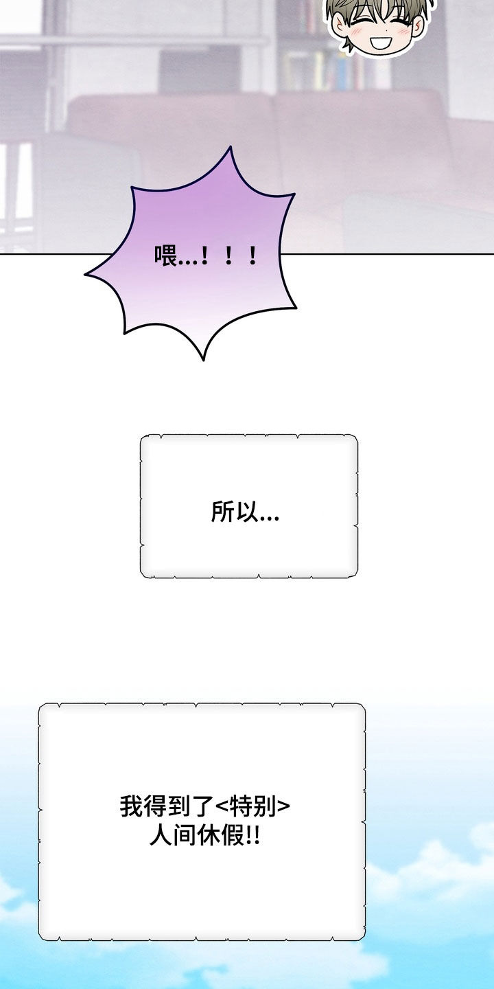 第67话7