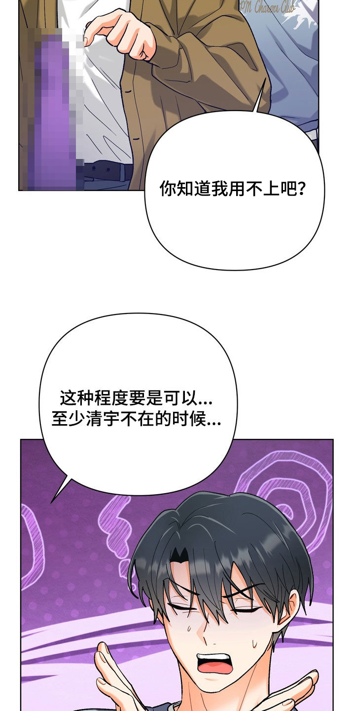第67话16