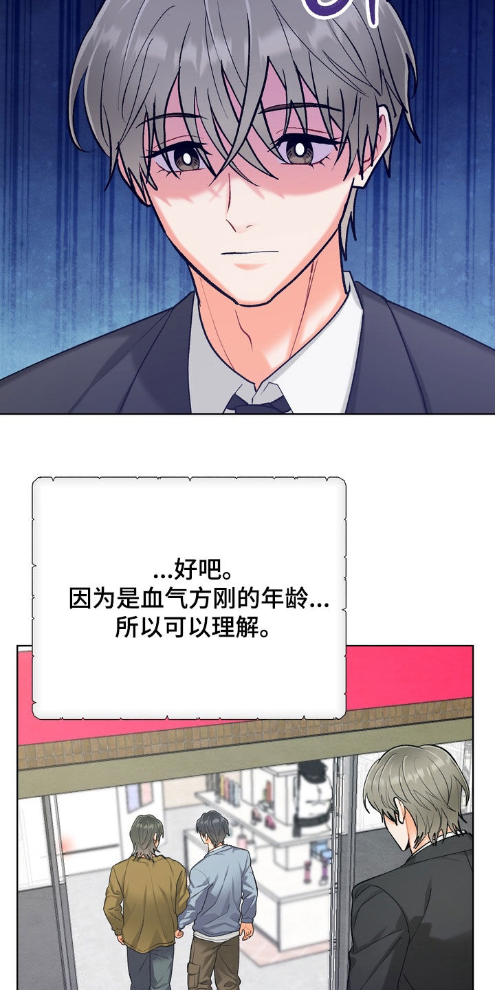 第67话14