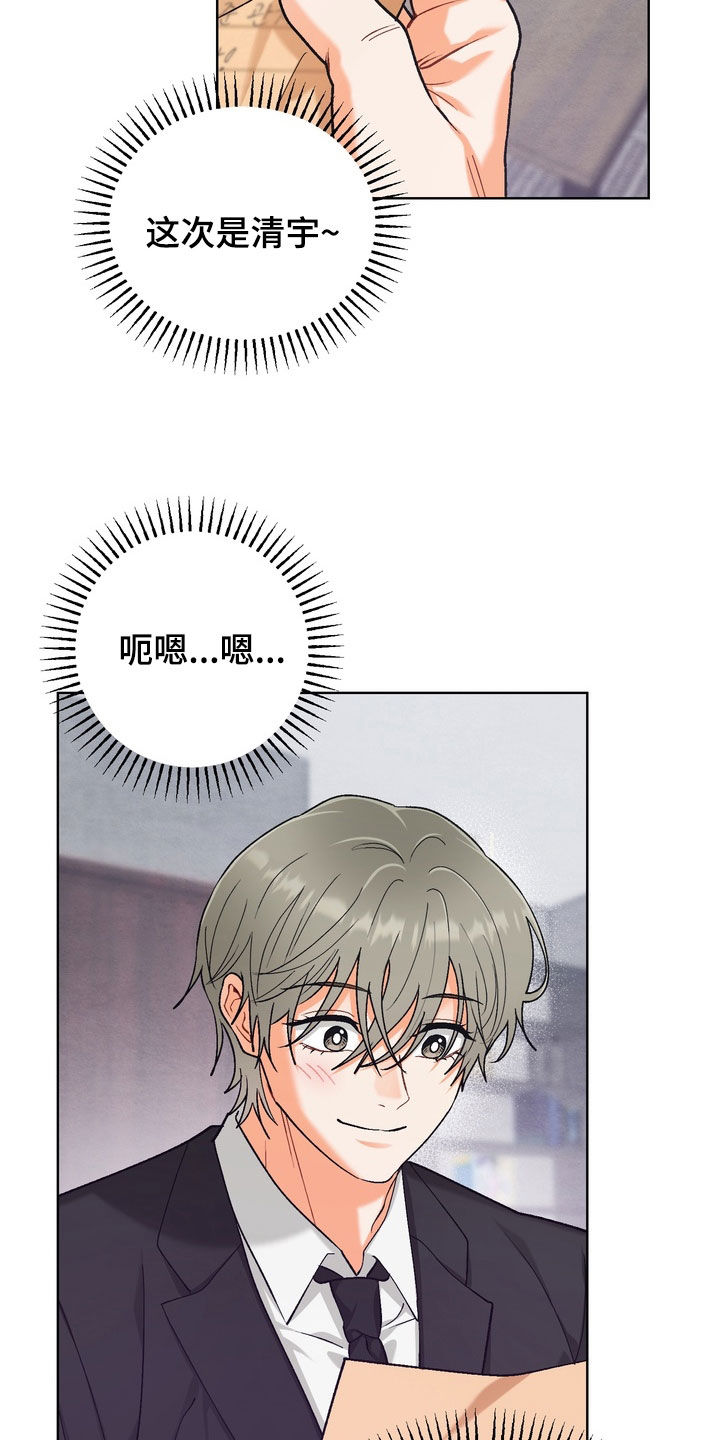 第67话4