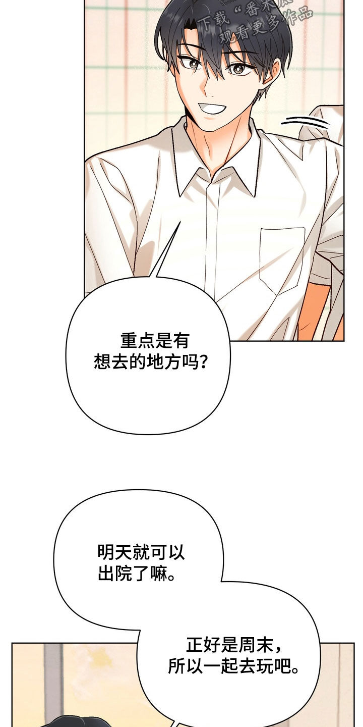 第69话3