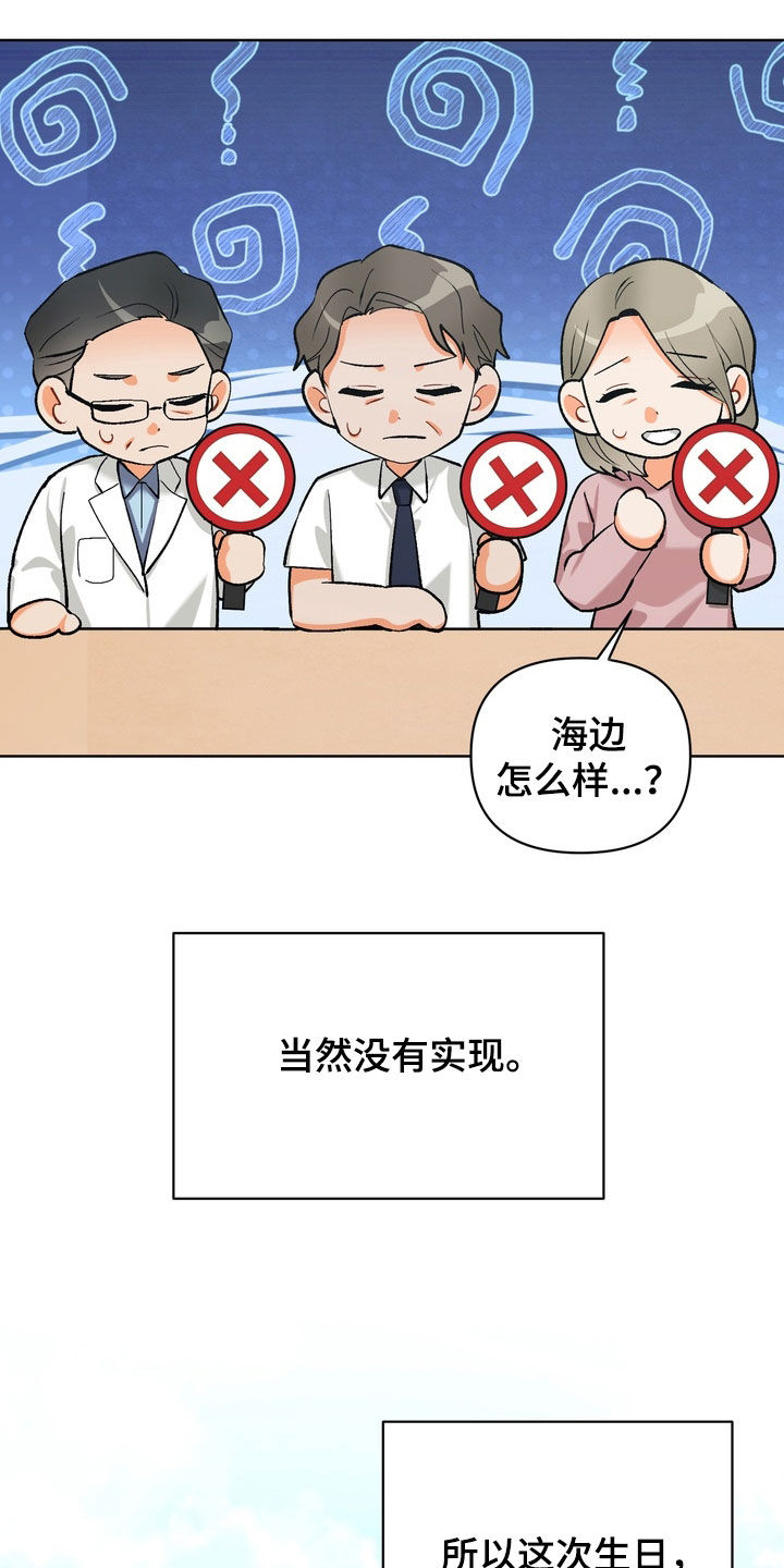 第69话8