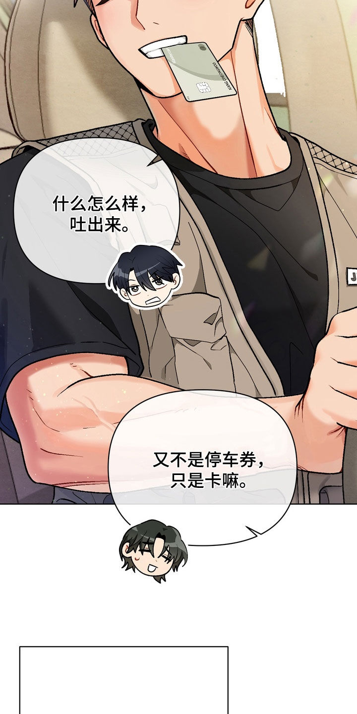 第69话14