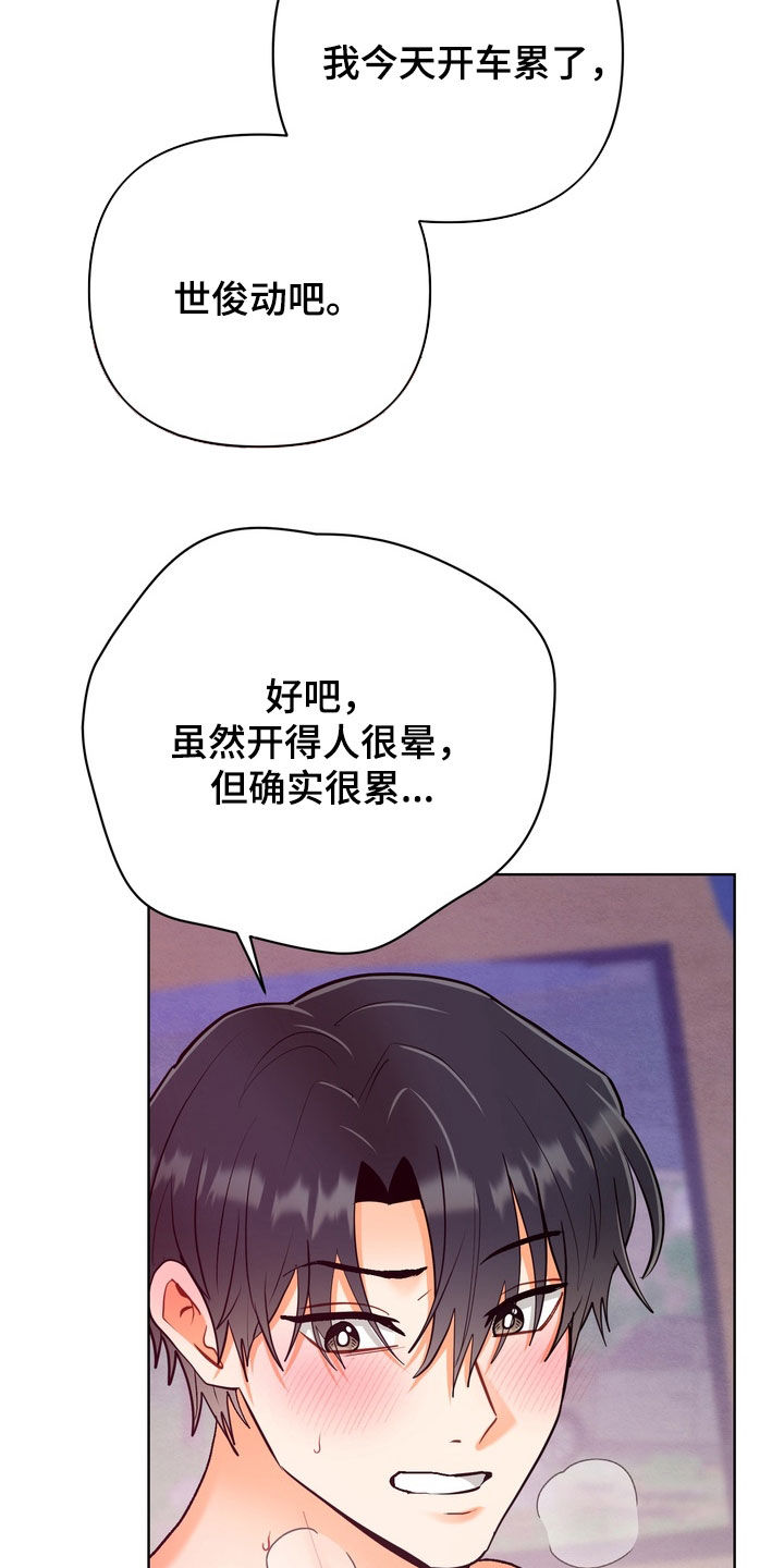 第71话3