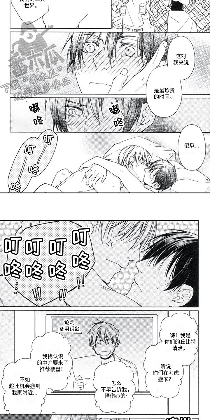 第25话6