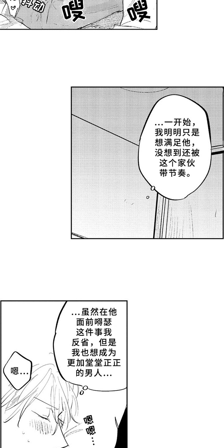 第23话8