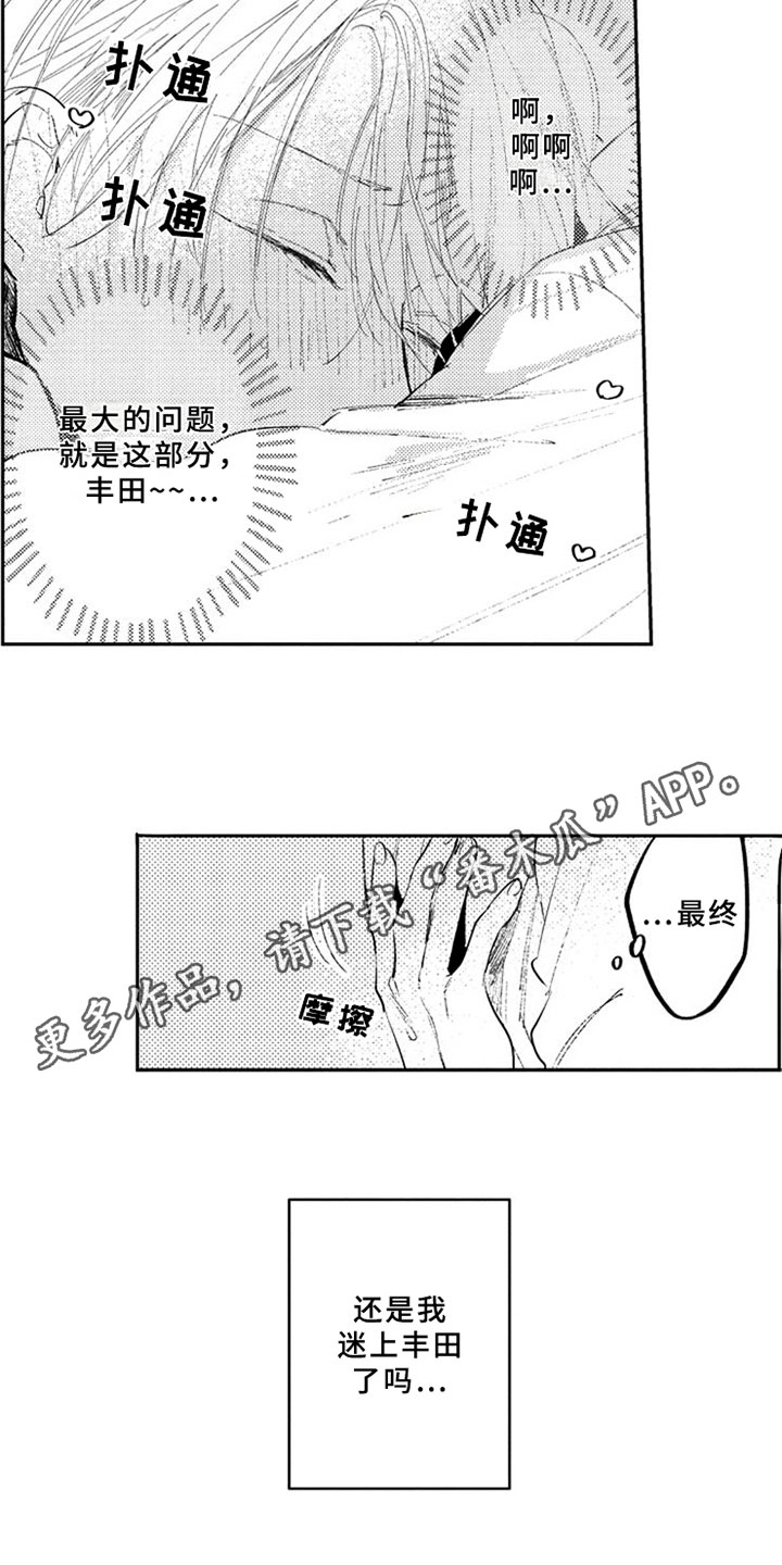 第23话11