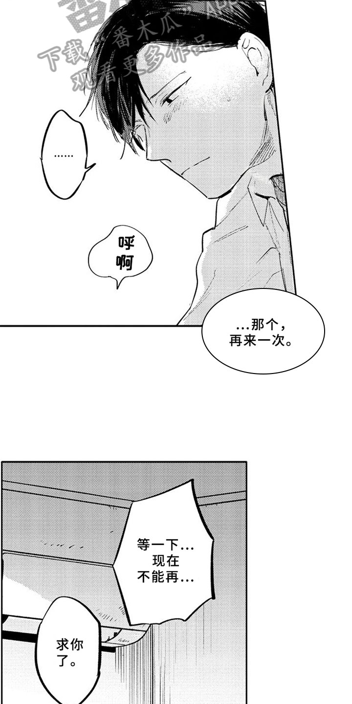 第23话4