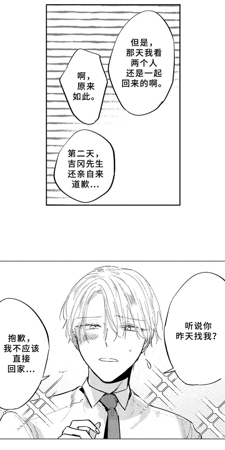 第24话3