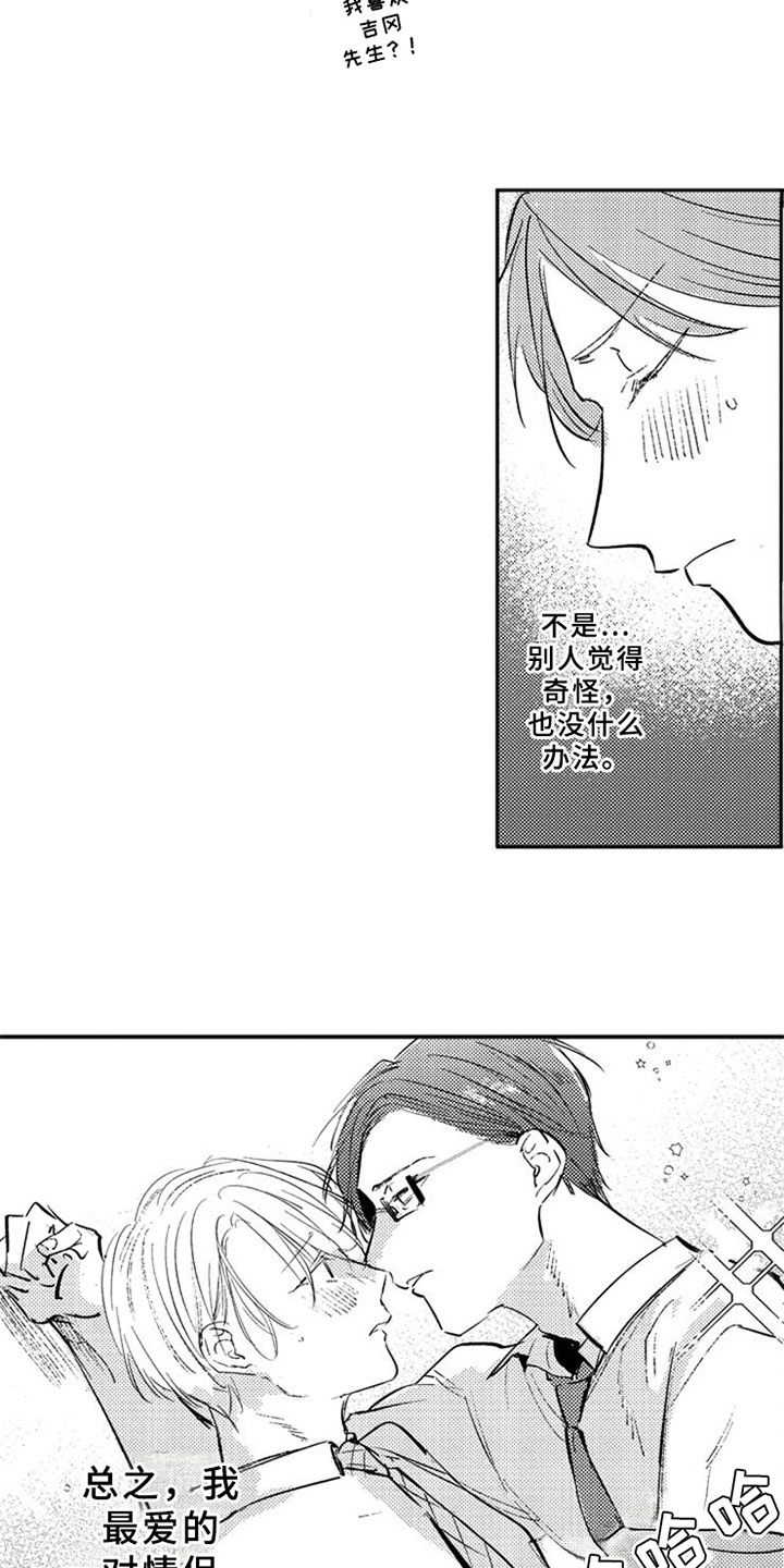 第24话9