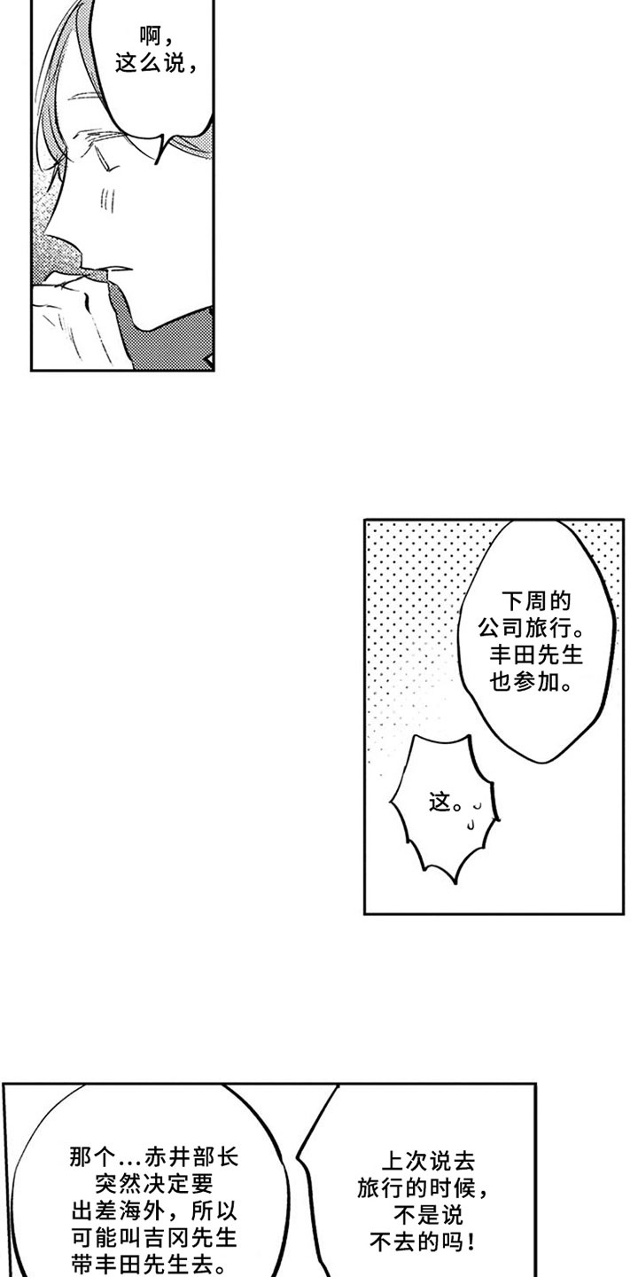第24话12