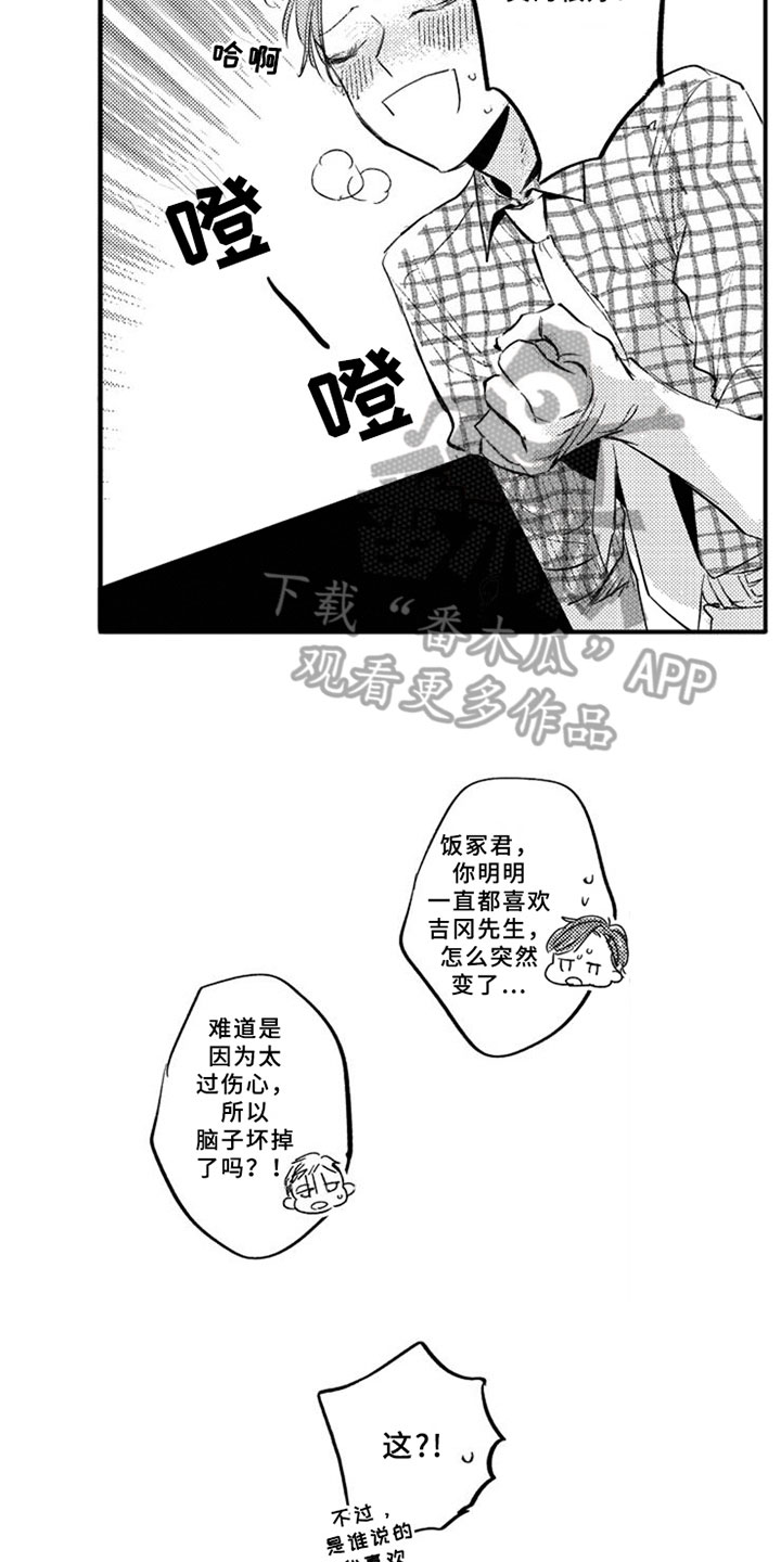 第24话8