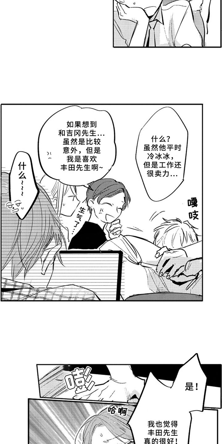 第24话7