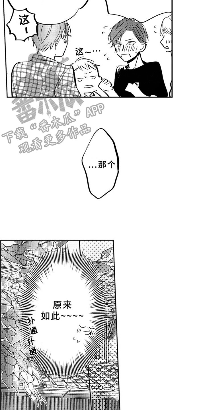 第24话13
