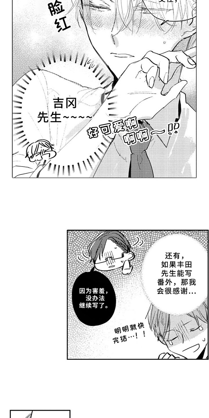 第24话11