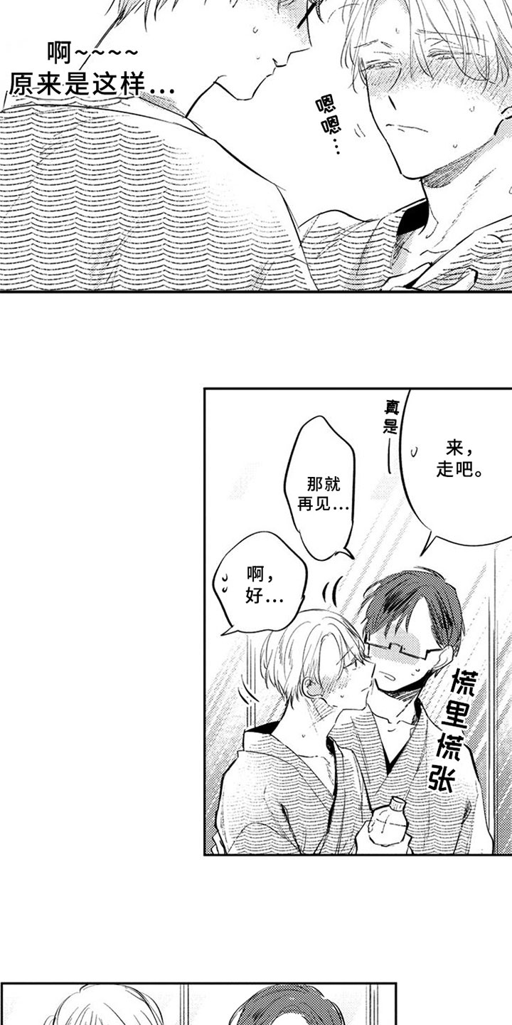 第28话13