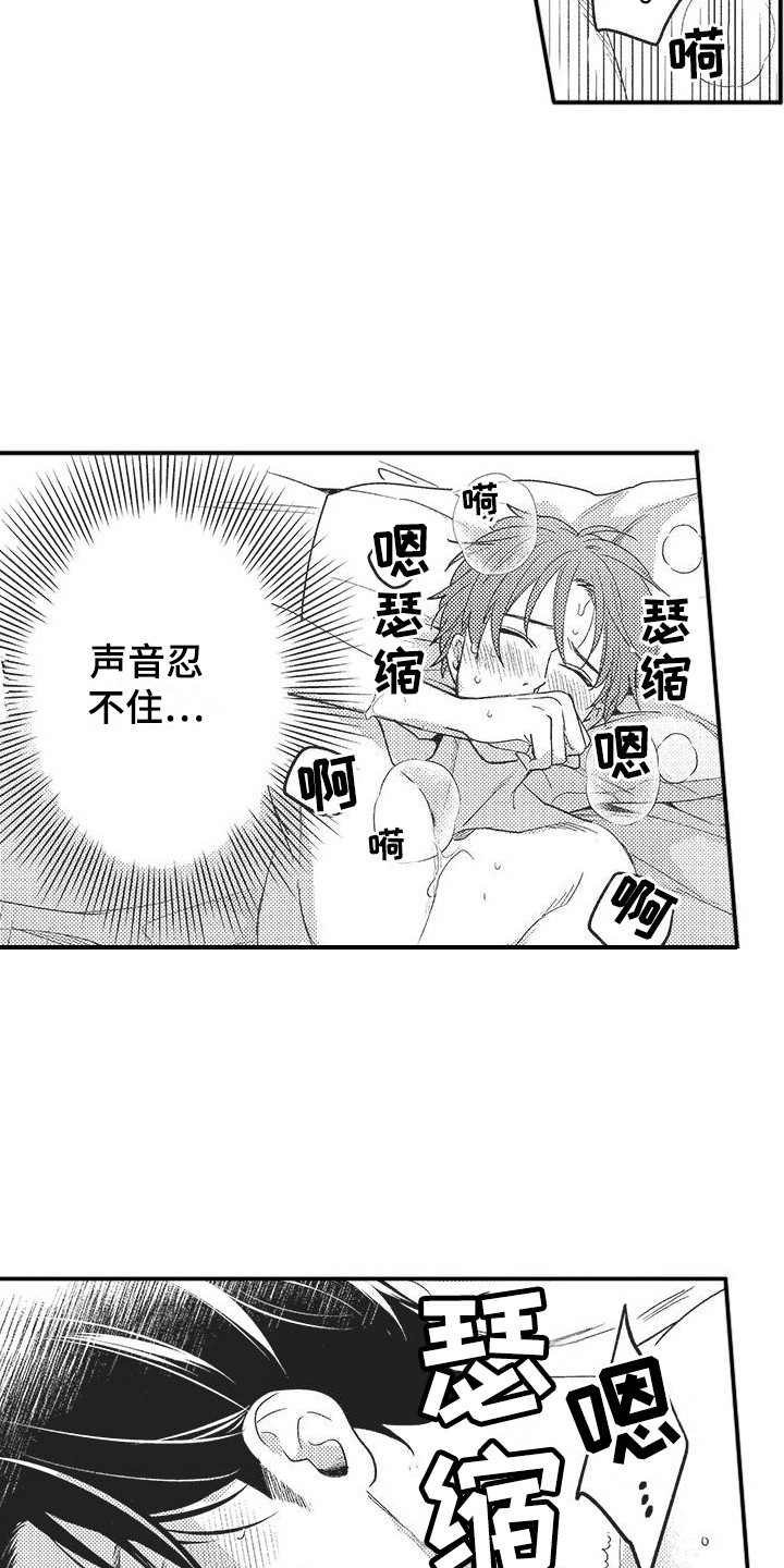 第20话9