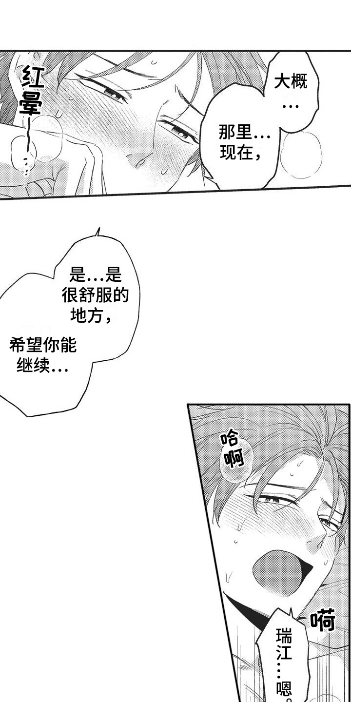 第20话8
