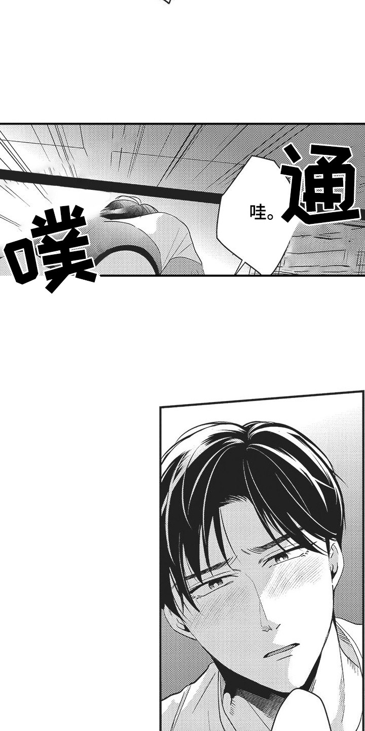 第20话3
