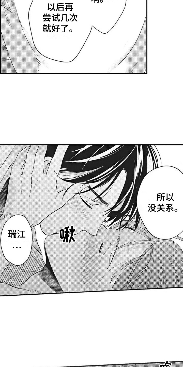 第20话5