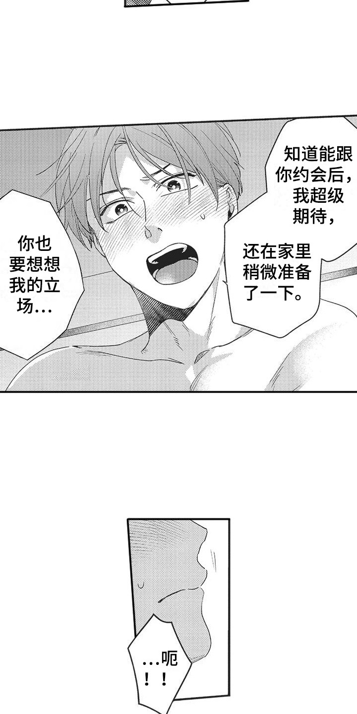 第20话2