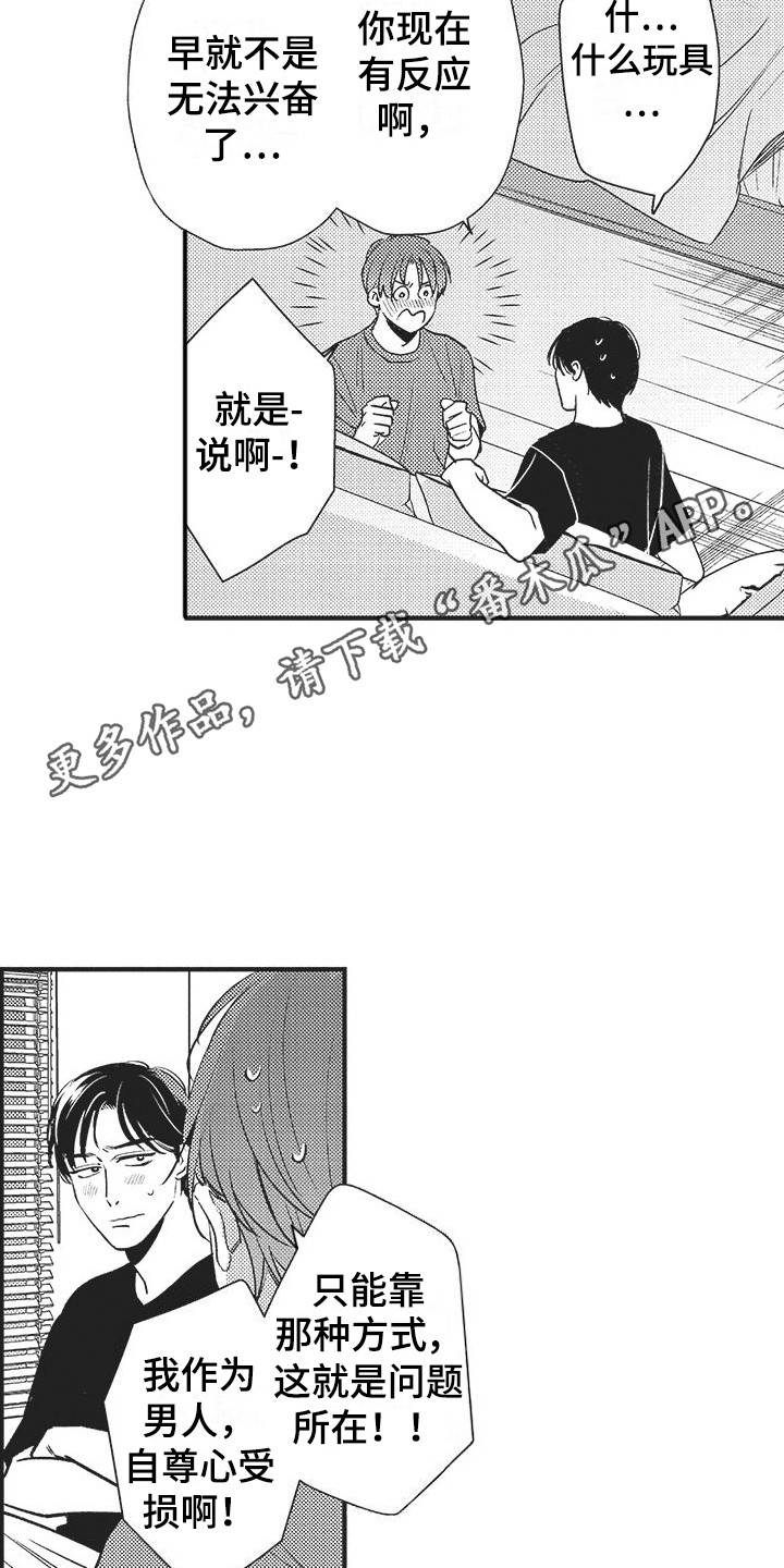 第21话4