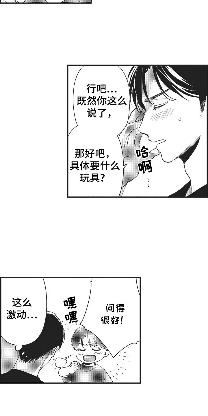 第21话5