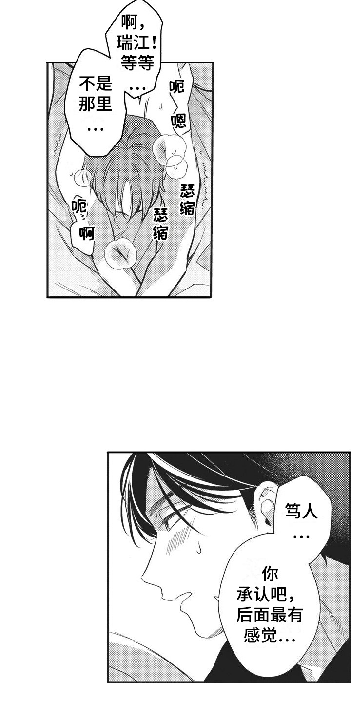第21话9