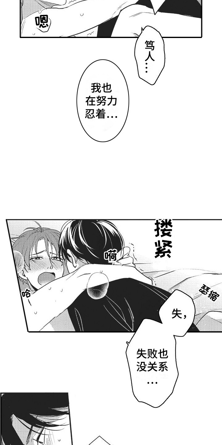 第21话12