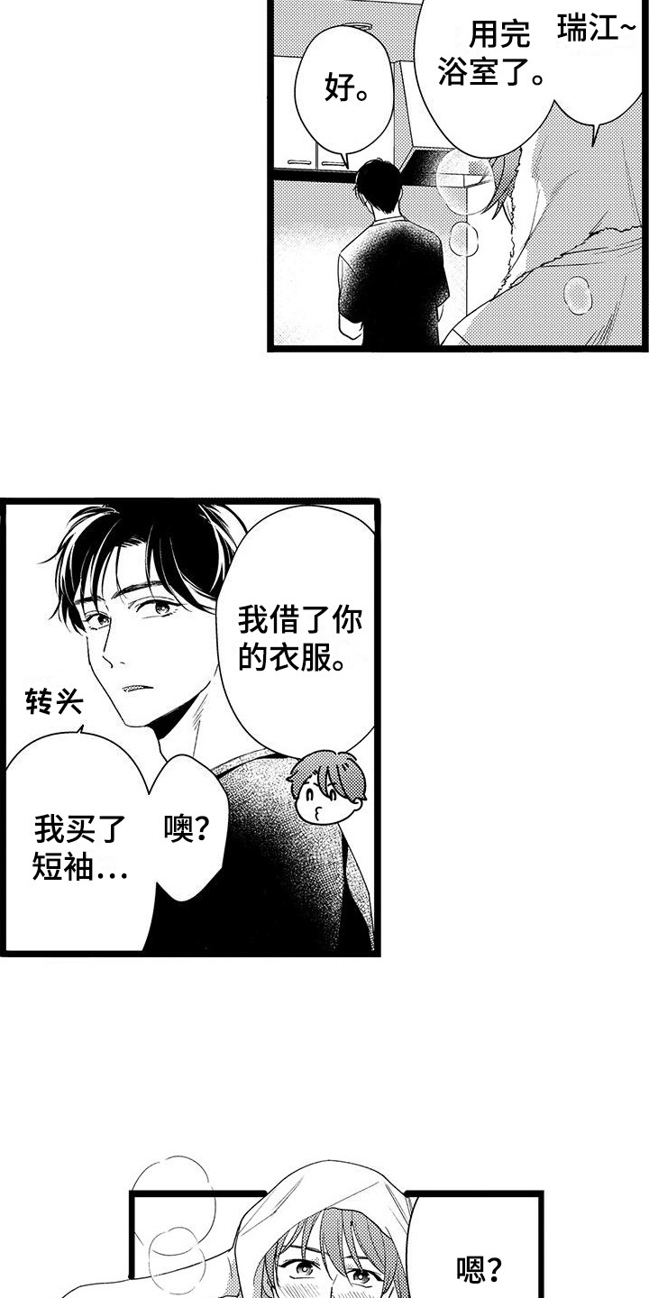 第21话15
