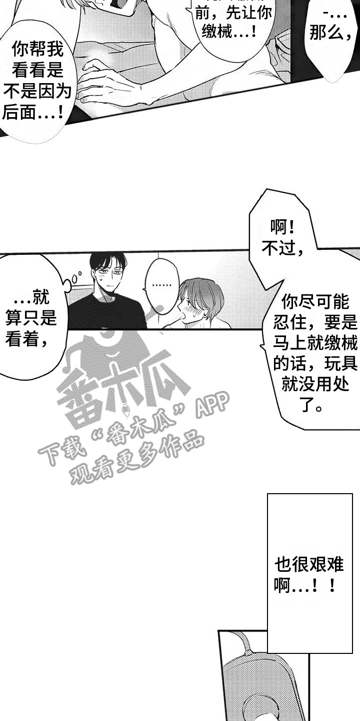 第21话7