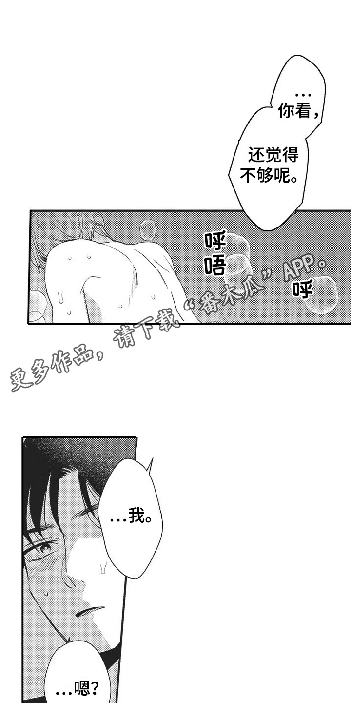 第21话10