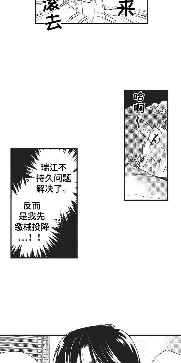 第21话2