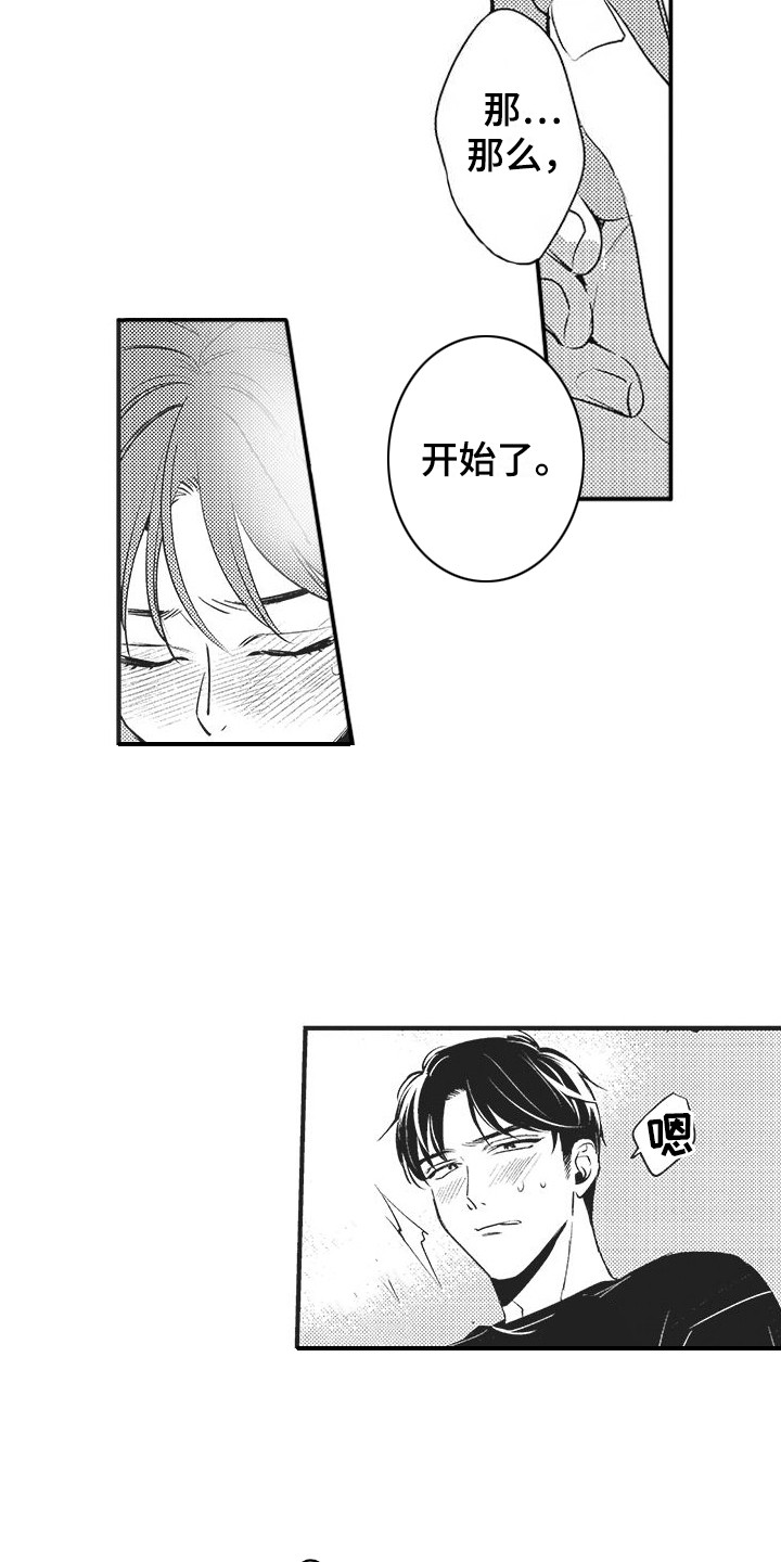 第21话8